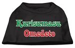 Kurisumasu Omedeto Screen Print Shirt Black XS