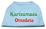 Kurisumasu Omedeto Screen Print Shirt Baby Blue XL