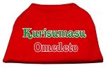 Kurisumasu Omedeto Screen Print Shirt Red XL