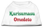 Kurisumasu Omedeto Screen Print Shirt White XL