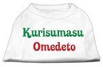 Kurisumasu Omedeto Screen Print Shirt White M