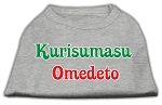 Kurisumasu Omedeto Screen Print Shirt Grey L